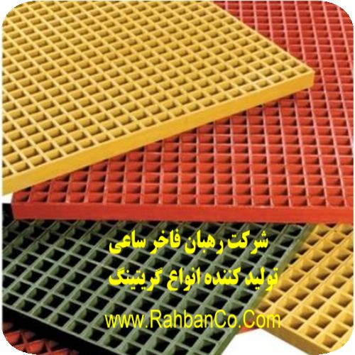 گریتینگ GRP