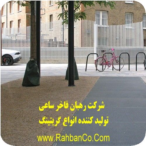 قیمت گریتینگ فایبرگلاس